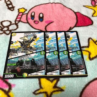 超七極 Gio｜巨大設計図