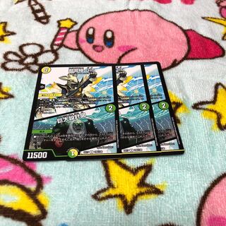 超七極 Gio｜巨大設計図