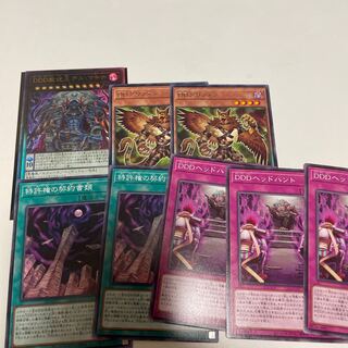 DDD Pardonable King Death Machina Ultimate Rare