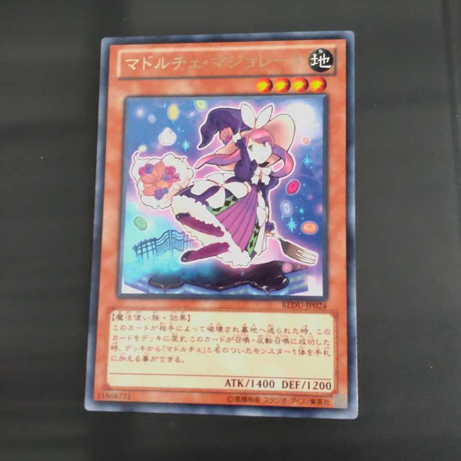 Madolche Magileine✕2 Rare [Kisrindo].