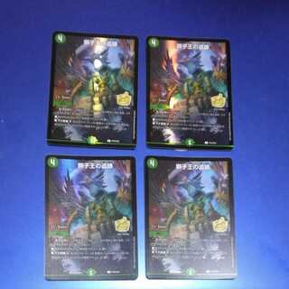 Ruins of the Lion King 4 promos