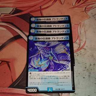 Deep Umi Preacher Atlantis