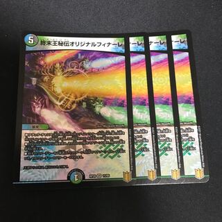 King Terminus Secrets Original Finale VR