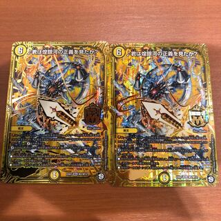 君は煌銀河の正義を見たか? 2枚セット