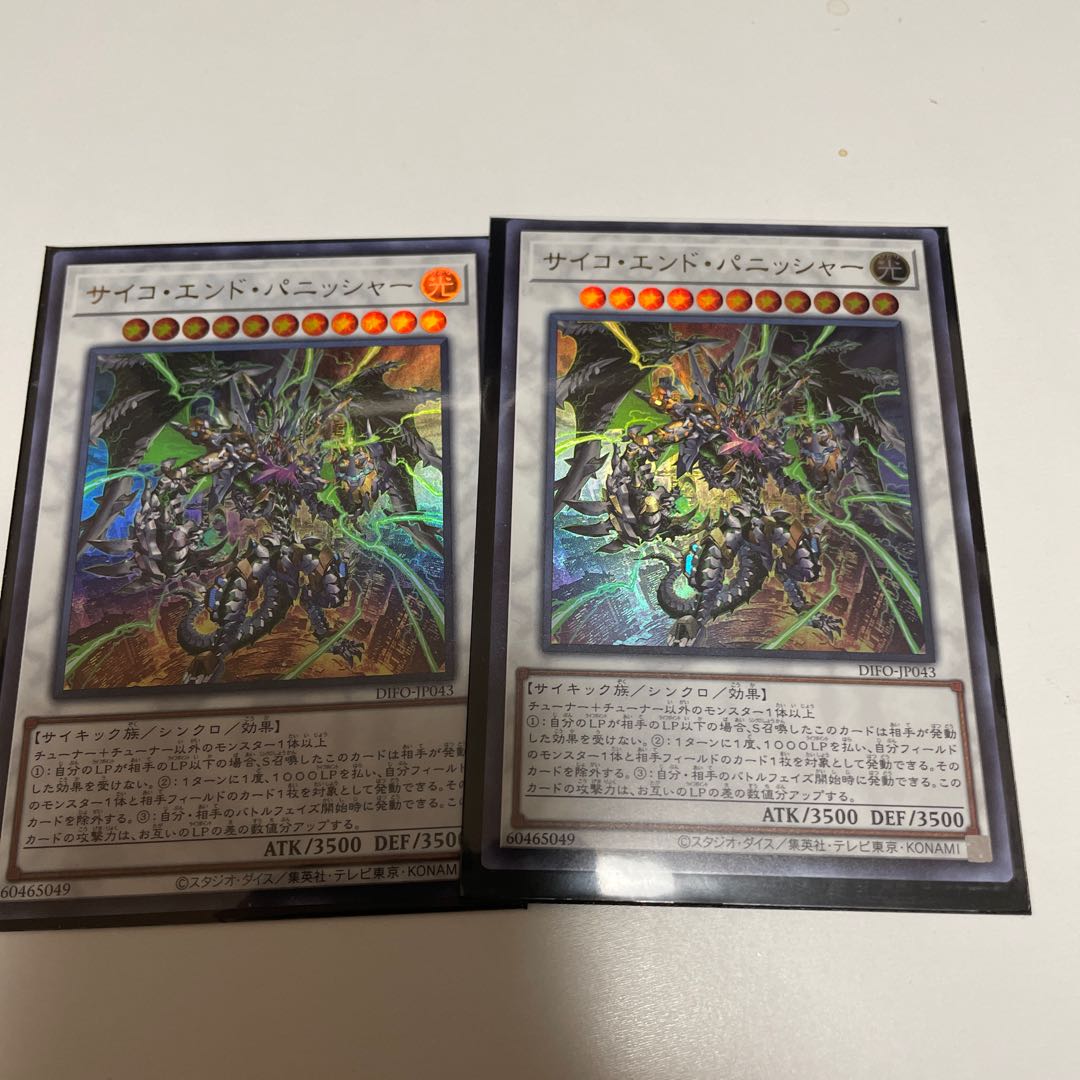 Psycho End Punisher Ultra Rare