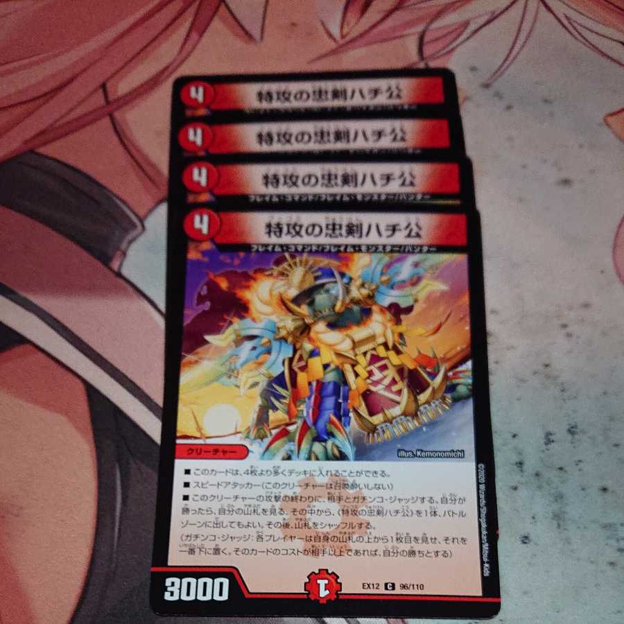 Loyal dog Hachiko on a suicide mission