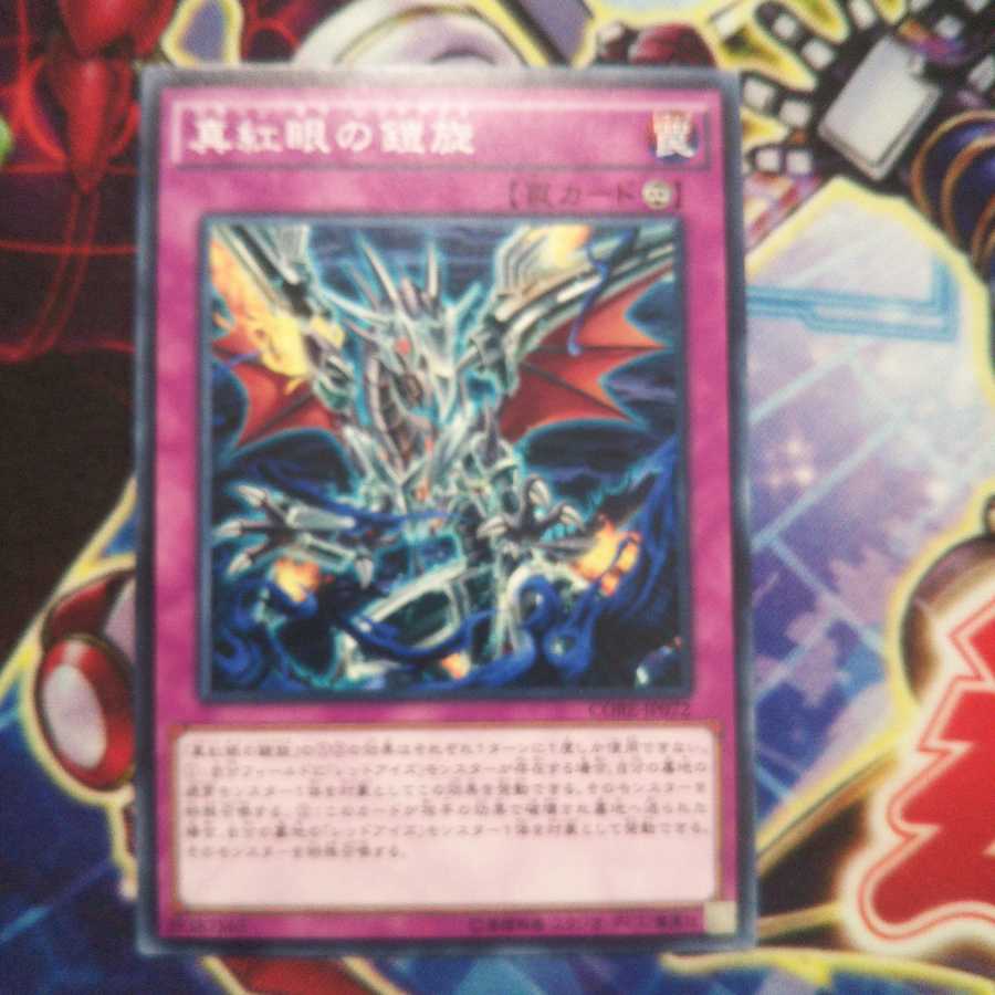 Scratched, Return of the Red-Eyes Normal 3 cards