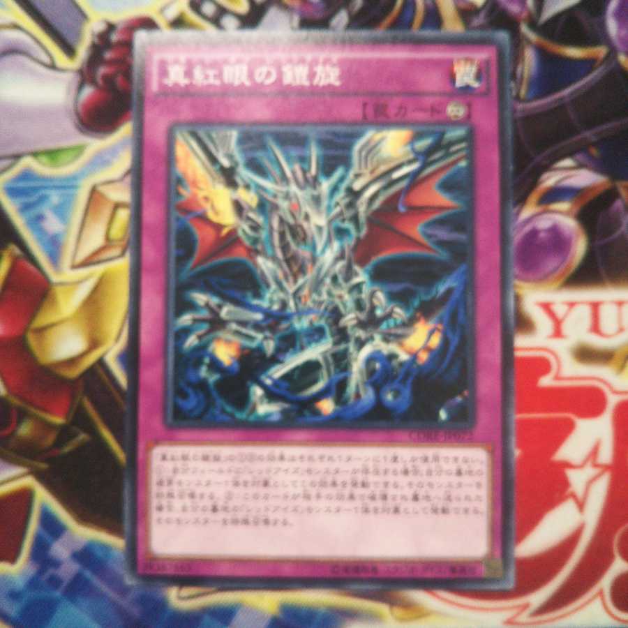 Scratched, Return of the Red-Eyes Normal 3 cards
