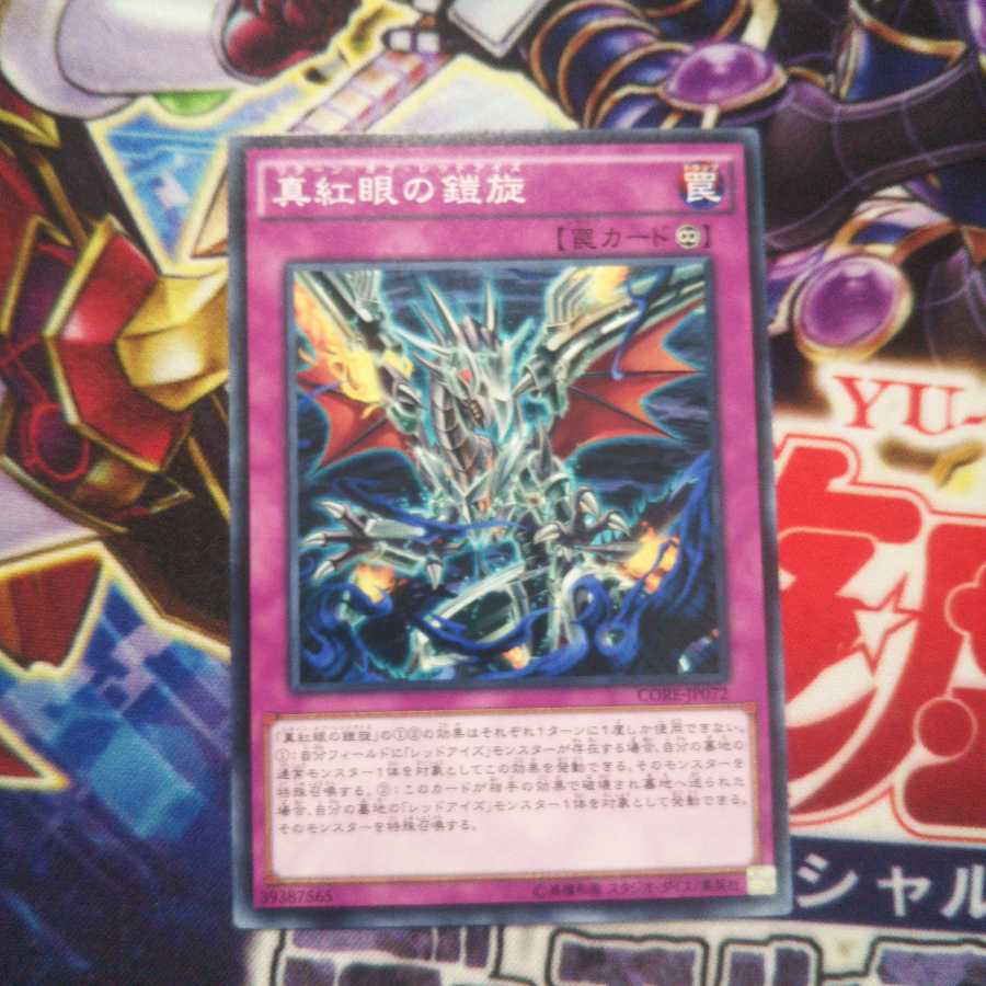 Scratched, Return of the Red-Eyes Normal 3 cards