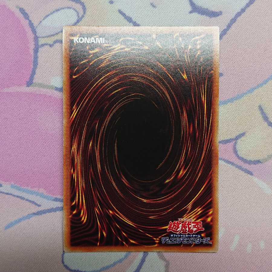 Soldier Gaia the Fierce Knight