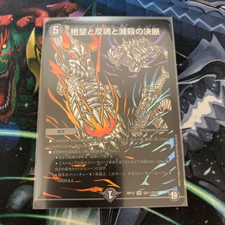 Despair, Anti-Soul and Annihilate Decision (Perfect Darkness) Siku