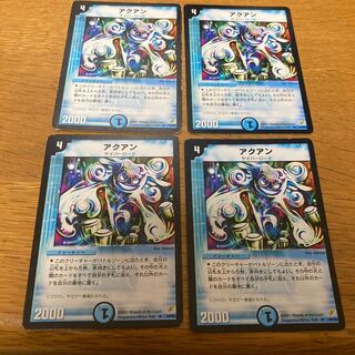アクアン　4枚　初期