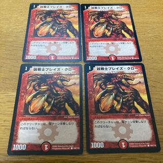 Deadly Fighter Braid Claw 4 pieces Early