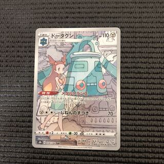 Bronzong CHR
