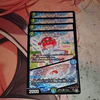 Rainbow Fairy Pomilin｜Rainy Atlas