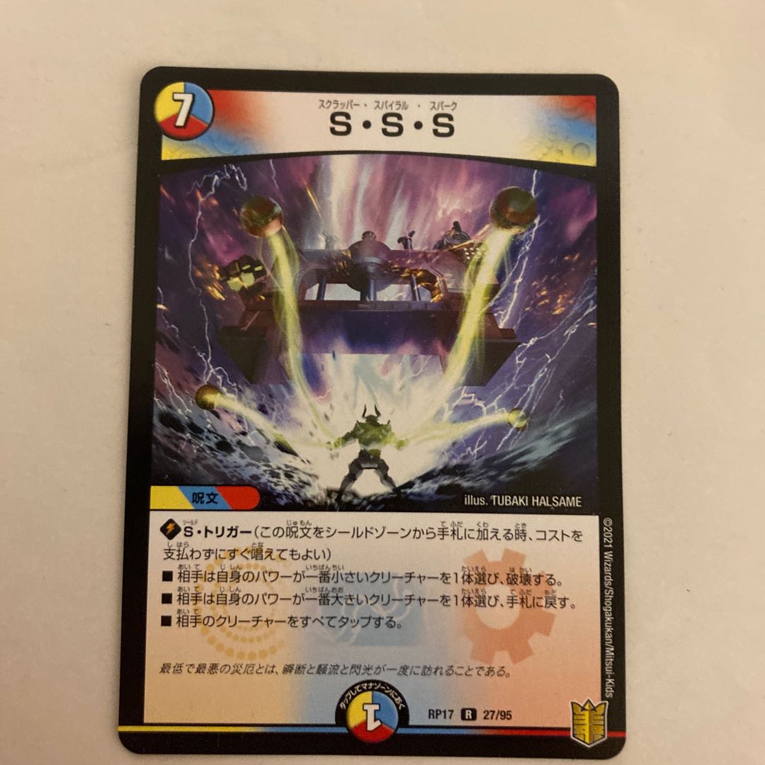 [Lowest price] S.S.S.