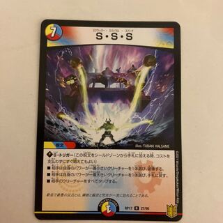 [Lowest price] S.S.S.