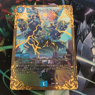 Hogan Blaster (Ultra Golden Card Specification)