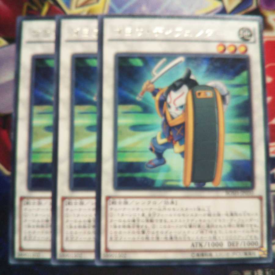 Goyo Defender Rare 3pcs