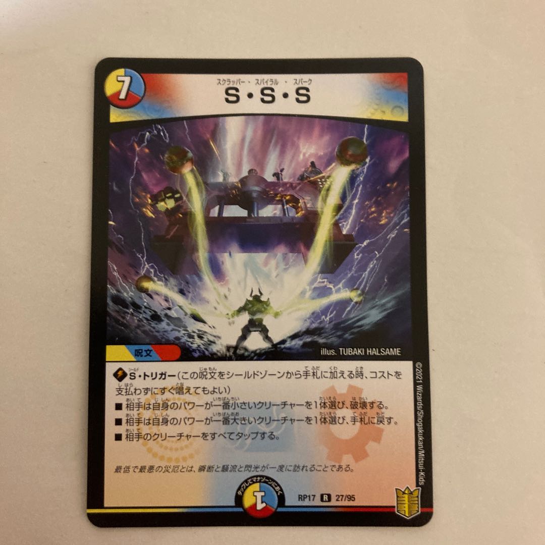 [Lowest price] S.S.S.