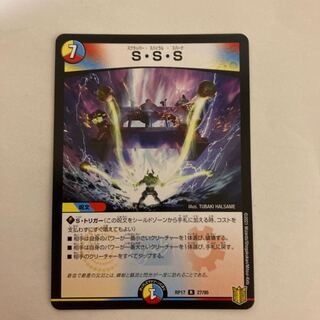 [Lowest price] S.S.S.