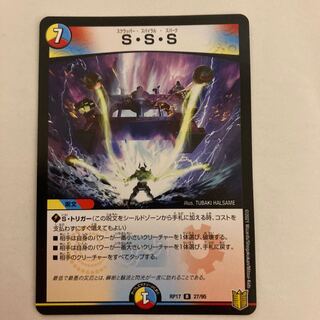 [Lowest price] S.S.S.