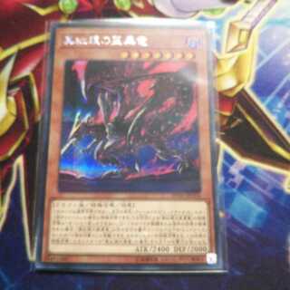 Red-Eyes Alternative Black Dragon Secret Rare
