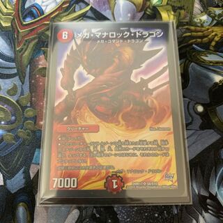 Mega Mana Rock Dragon