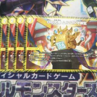 D light team, Murumuru guardian shrine, 4 pieces