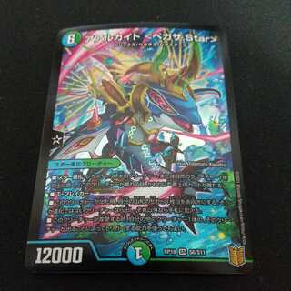 Aalukite <Pegasa.Star>.