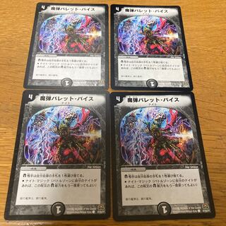 4 Magic Bullet Bullet Vice