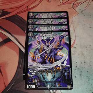 Darkness Stink Monster Gokine