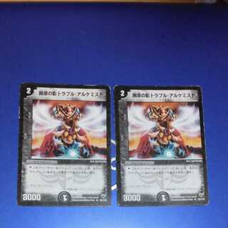 Spark Chemist, Shadow of Whim 2 copies