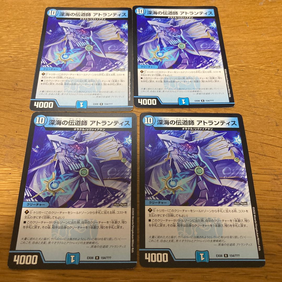 Deep Umi preacher, Atlantis, 4 sheets.