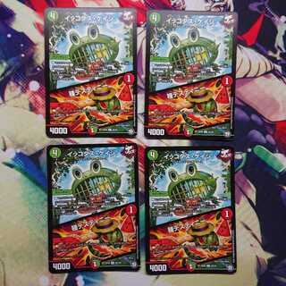 Ikkodas Kage｜Species Destiny