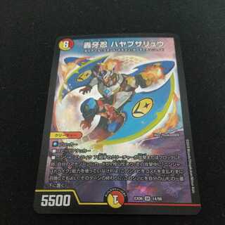 Roaring Fang Shinobi Hayabusa Ryu