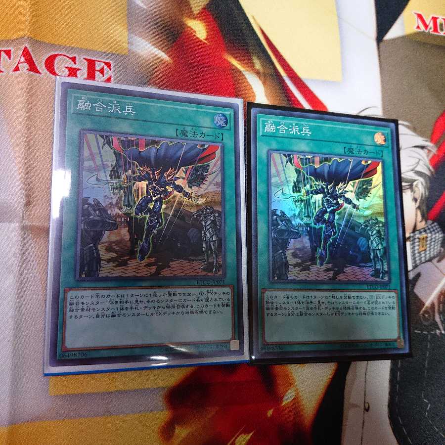 Fusion Deployment Set of 2