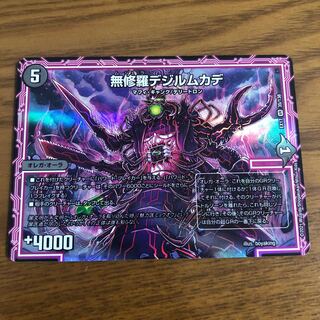 Mu Shura Dejil Centipede