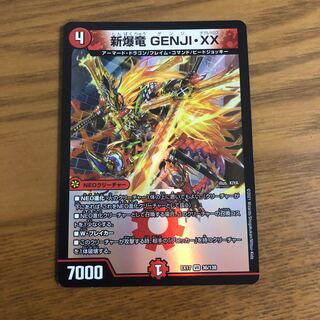 New Bakuryu GENJI-XX