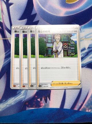 Professor's Research (Professor Magnolia) 4-Pack