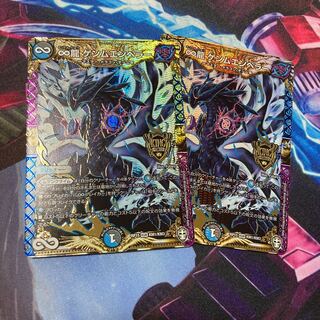 ∞ Dragon GEMM EMPEROR KGM 2pcs