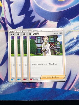 Professor's Research (Professor Magnolia) 4-Pack