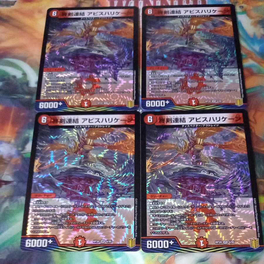 End Sword Linkage Abyss Hurricane