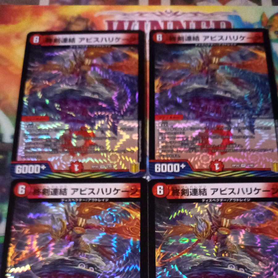 End Sword Linkage Abyss Hurricane