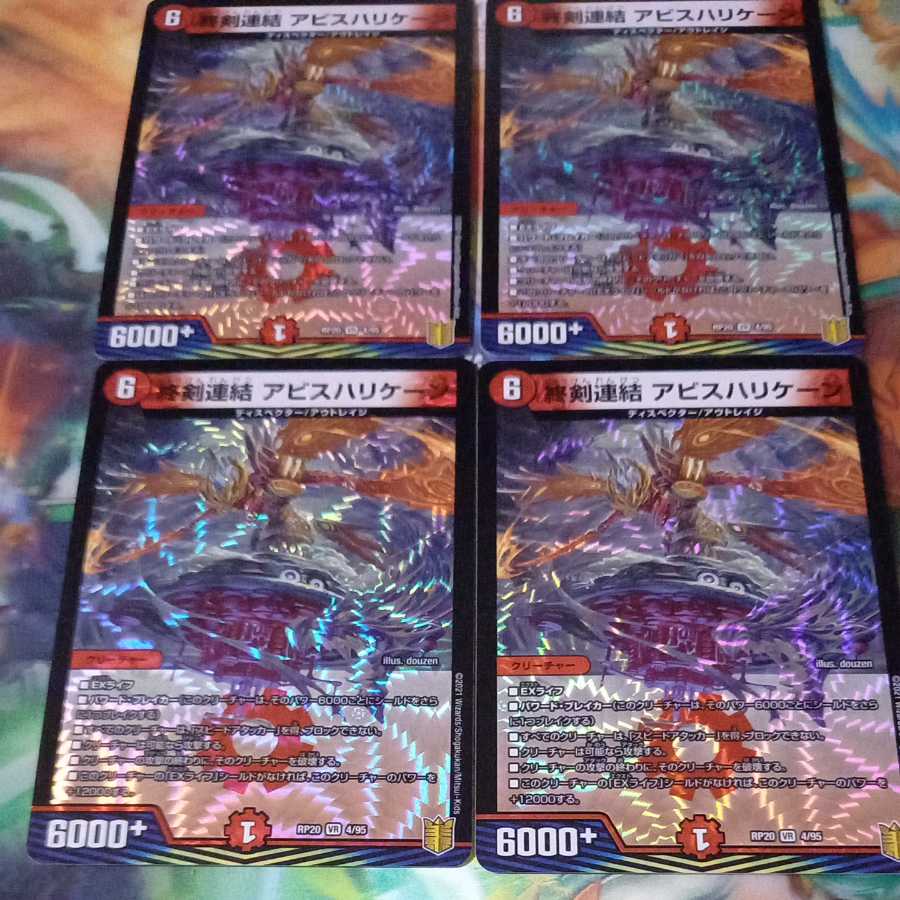 End Sword Linkage Abyss Hurricane