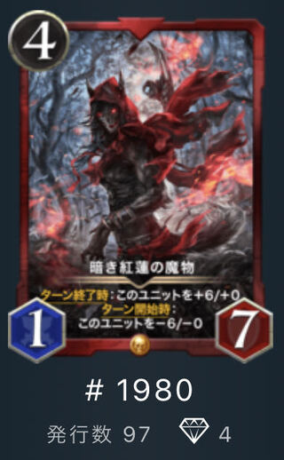 Issued 97 copies Dark Red Lotus Demon 1 copy