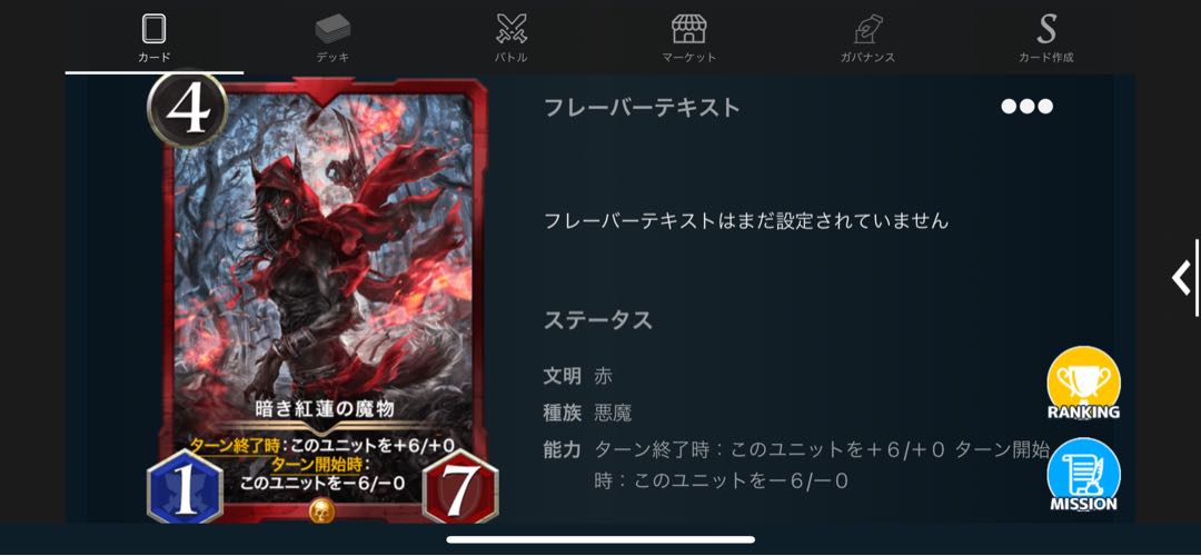 Issued 97 copies Dark Red Lotus Demon 1 copy