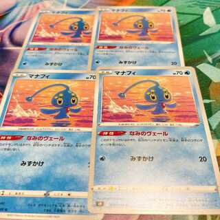 Manaphy Veil of Nami Pokéca