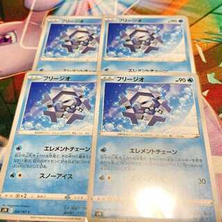 Cryogonal Element Chain Pokéca