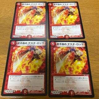 Four red-blooded Testa Rossa.